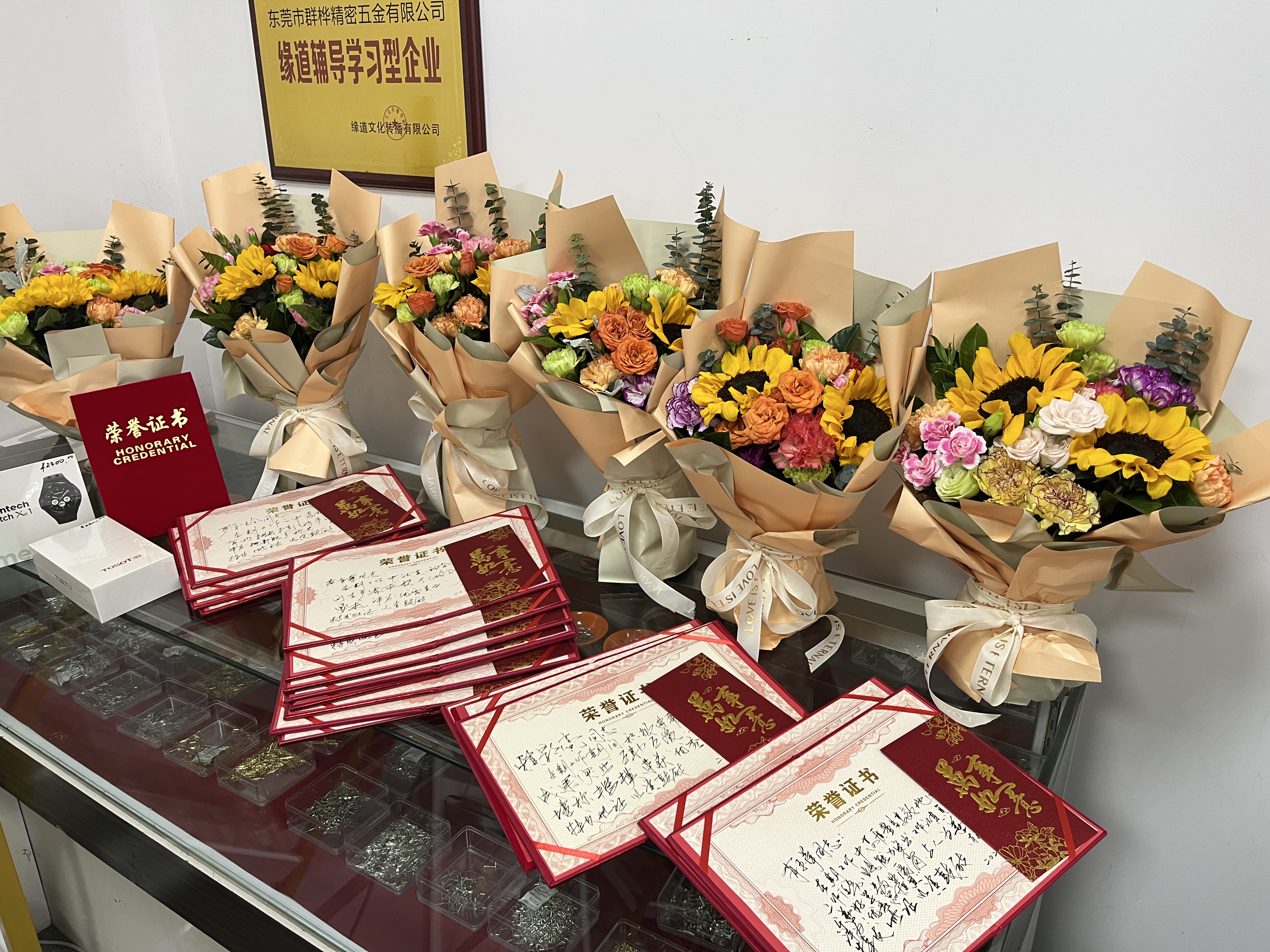 2024年12月31日 群樺精密開啟“年終總結暨新年展望”會議